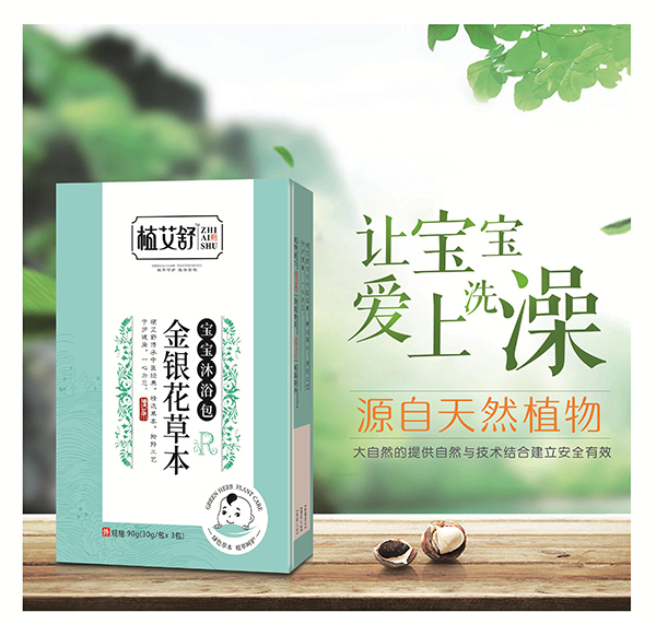植艾舒金銀花草本沐浴包.jpg