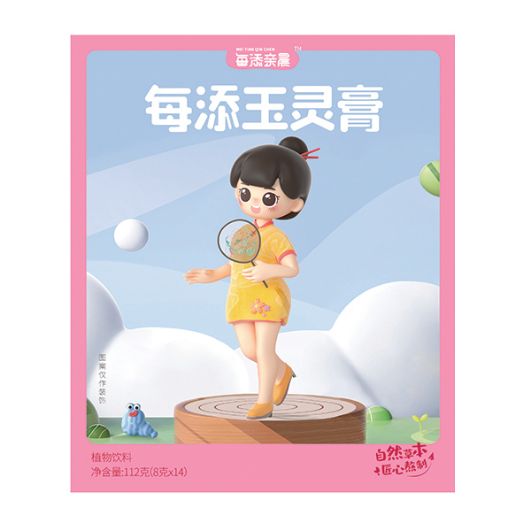   每添親晨每添玉靈膏