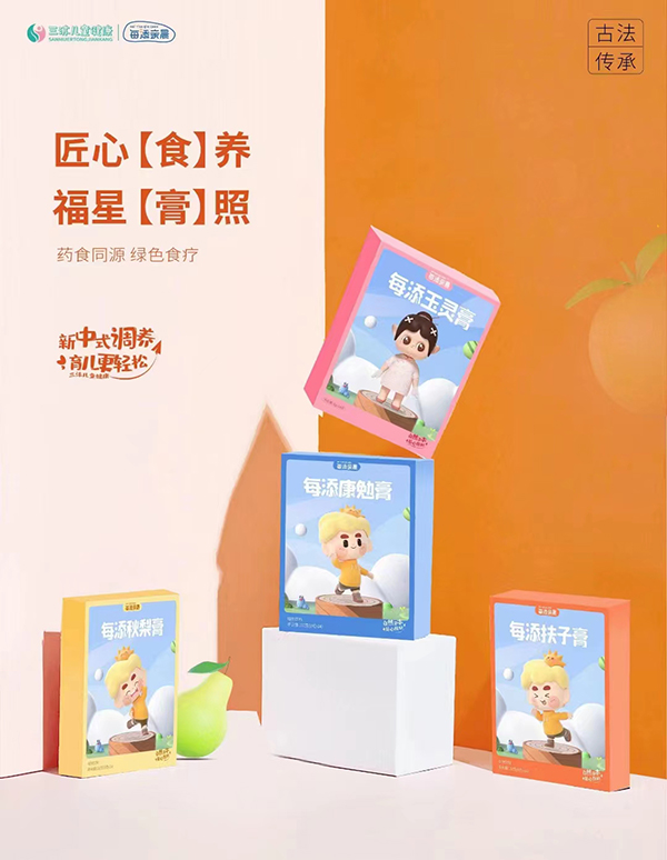  每添親晨食療系列