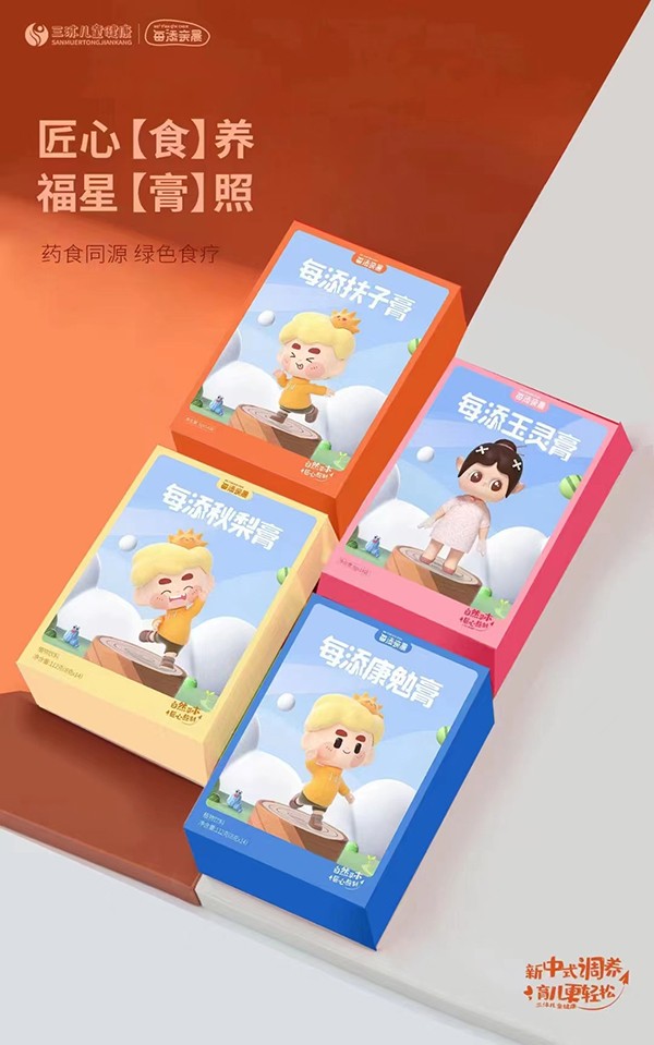  每添親晨食療系列招商