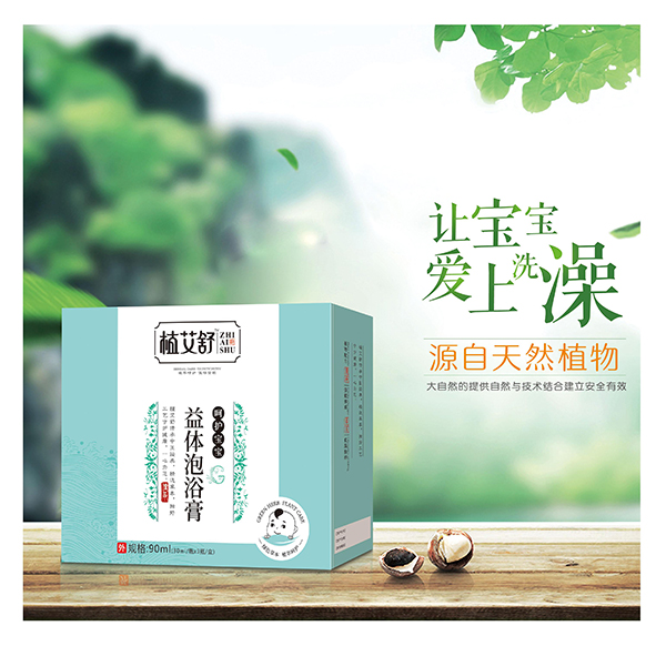  植艾舒益體泡浴膏