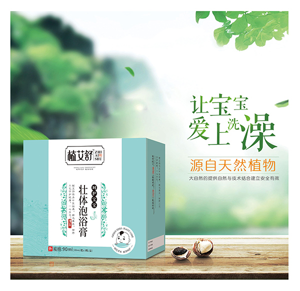 植艾舒壯體泡浴膏