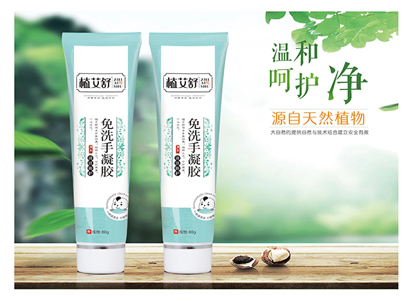   植艾舒免洗手凝膠