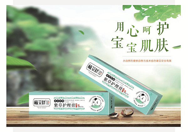  植艾舒紫草護理膏
