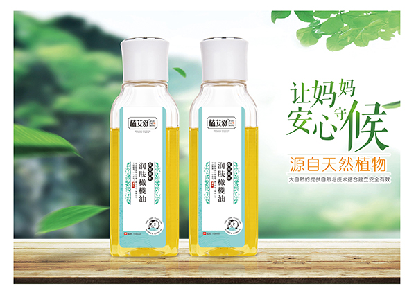  植艾舒润肤橄榄油100ml