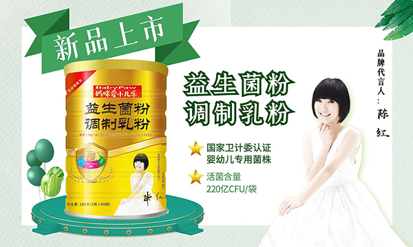 妈咪爱小儿乐益生菌粉.jpg 妈咪爱小儿乐益生菌粉.jpg