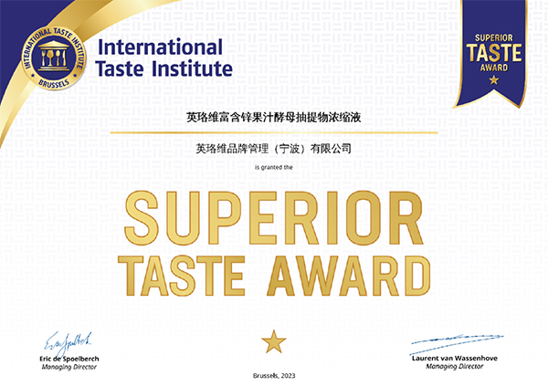 重磅！英珞维荣获国际美味奖章，北美营养品征服世界味蕾