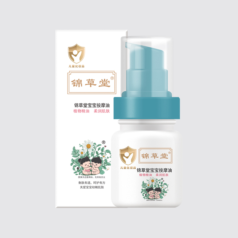 錦草堂寶寶按摩油