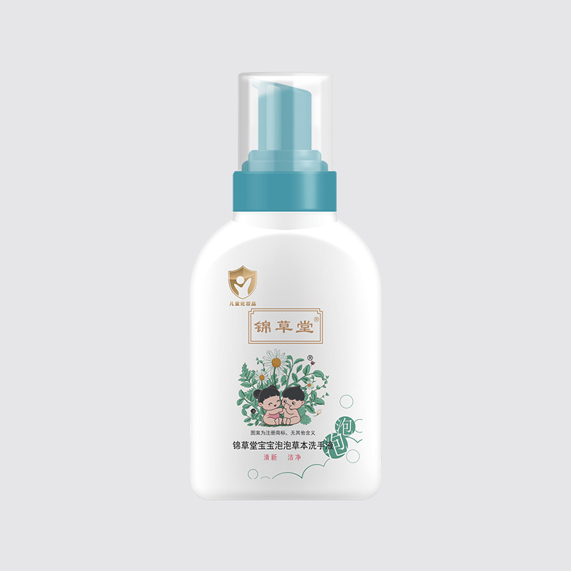  錦草堂寶寶泡泡草本洗手液