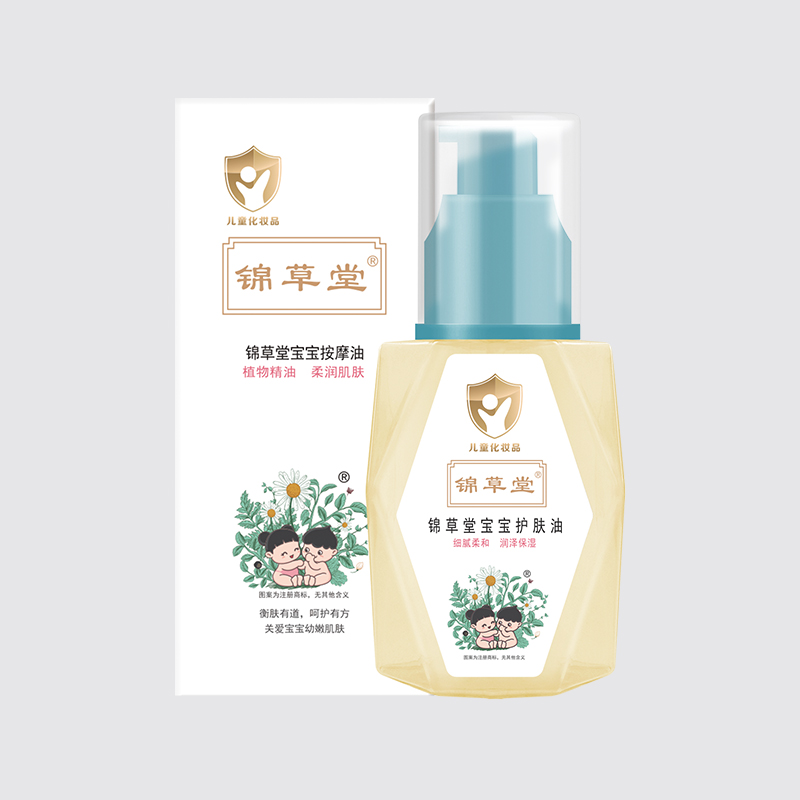  錦草堂寶寶護(hù)膚油