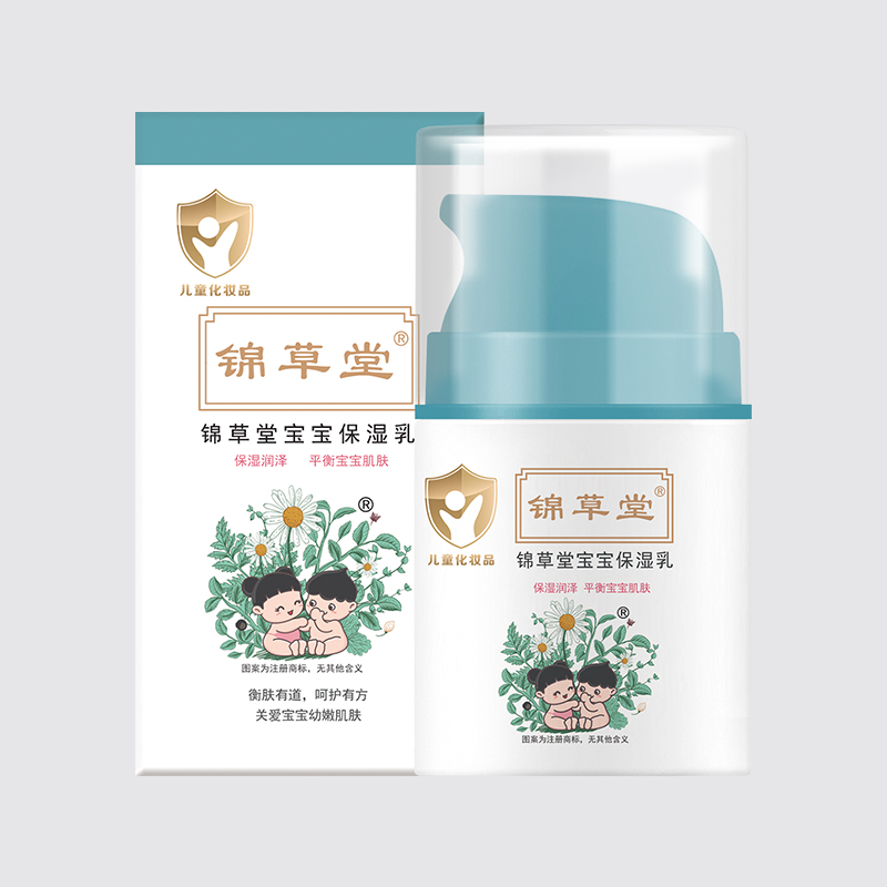  錦草堂寶寶保濕乳