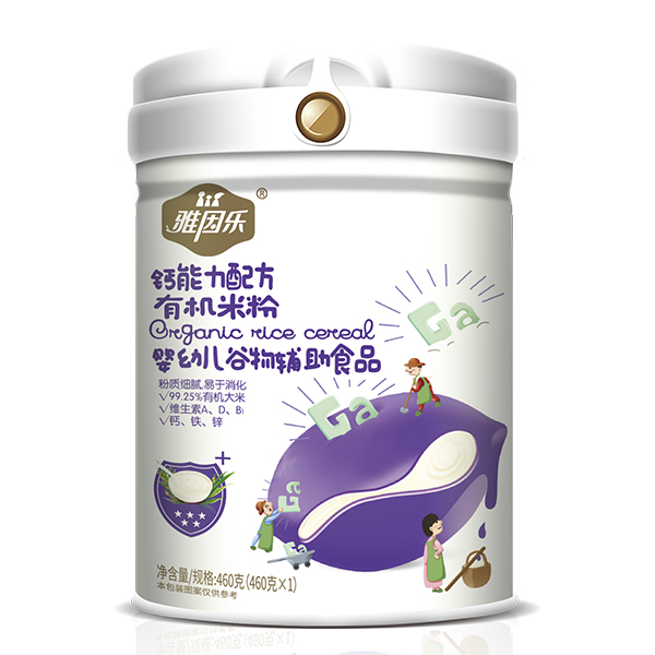 雅因樂(lè)有機(jī)米粉 鈣能力配方.jpg 雅因樂(lè)有機(jī)米粉 鈣能力配方.jpg