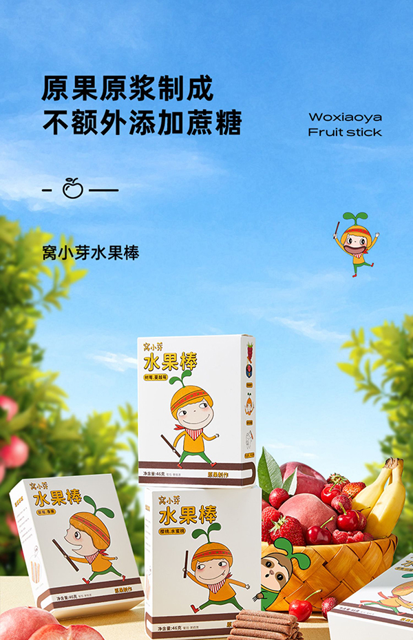 窩小芽水果棒.jpg