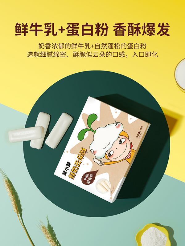 窩小芽鮮奶云朵酥.jpg