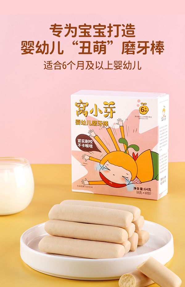 窩小芽嬰幼兒磨牙棒.jpg