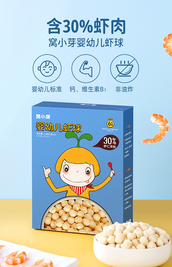 窩小芽嬰幼兒蝦球.jpg