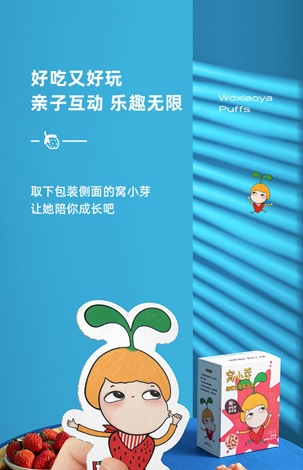 窩小芽鷹嘴豆草莓泡芙.jpg