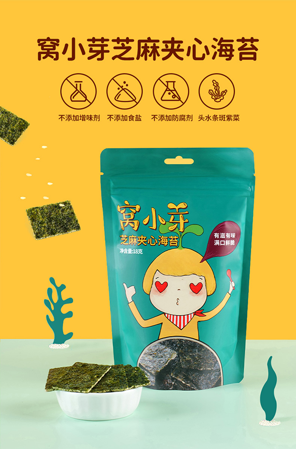 窩小芽芝麻海苔夾心.jpg