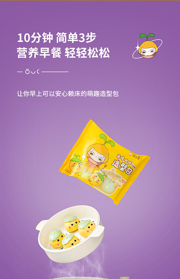 窩小芽卡通造型包.jpg