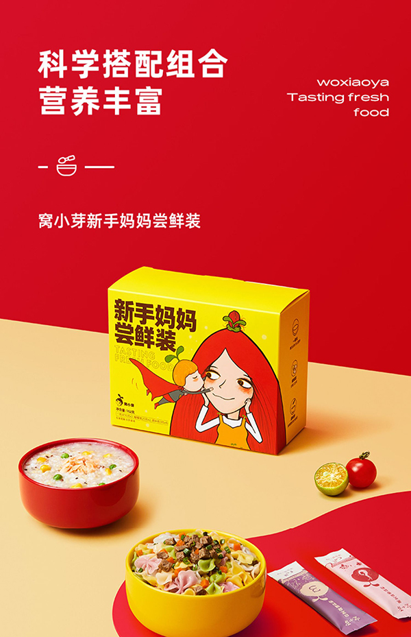 窩小芽新手媽媽嘗鮮裝.jpg