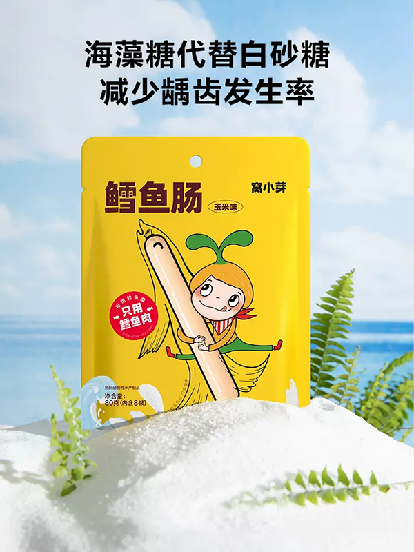 窩小芽鱈魚腸.jpg