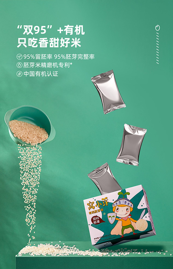 窩小芽有機胚芽米350g.jpg