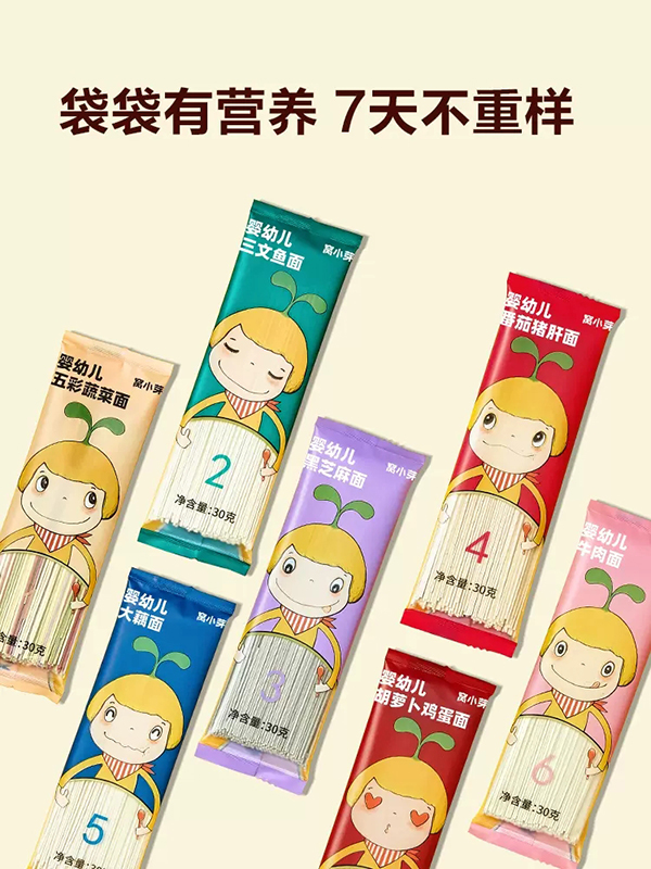 窩小芽有機(jī)嬰幼兒一周面.jpg