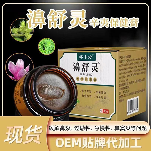 郎中方濞溫舒靈.jpg