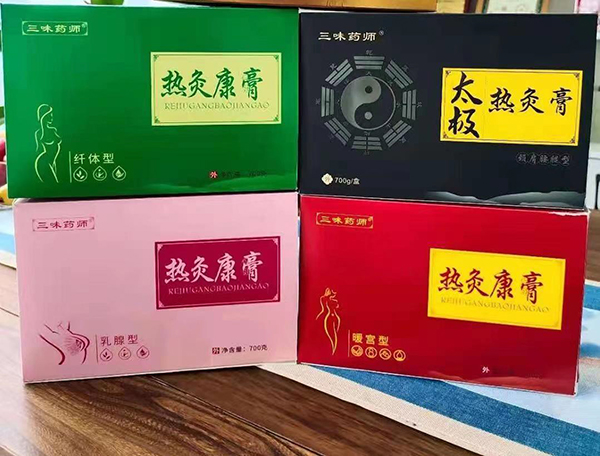 三味藥師熱灸膏.jpg