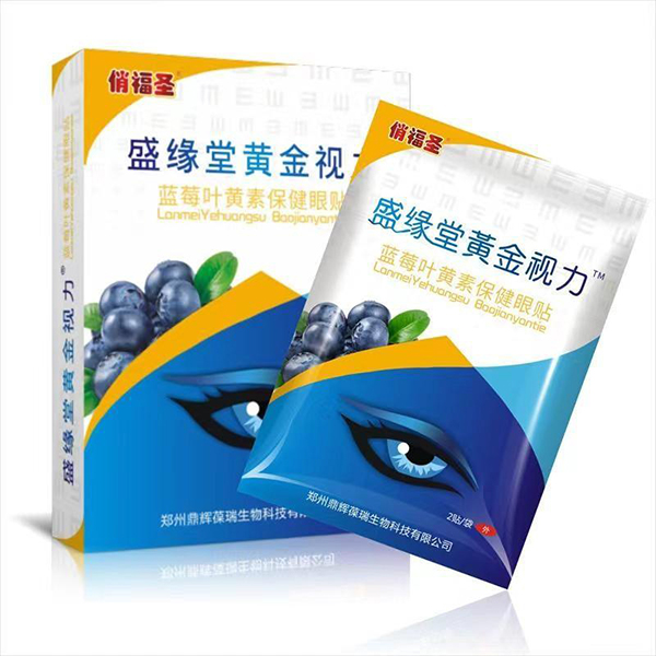 俏福圣盛緣堂黃金視力藍莓葉黃素保健眼貼.jpg