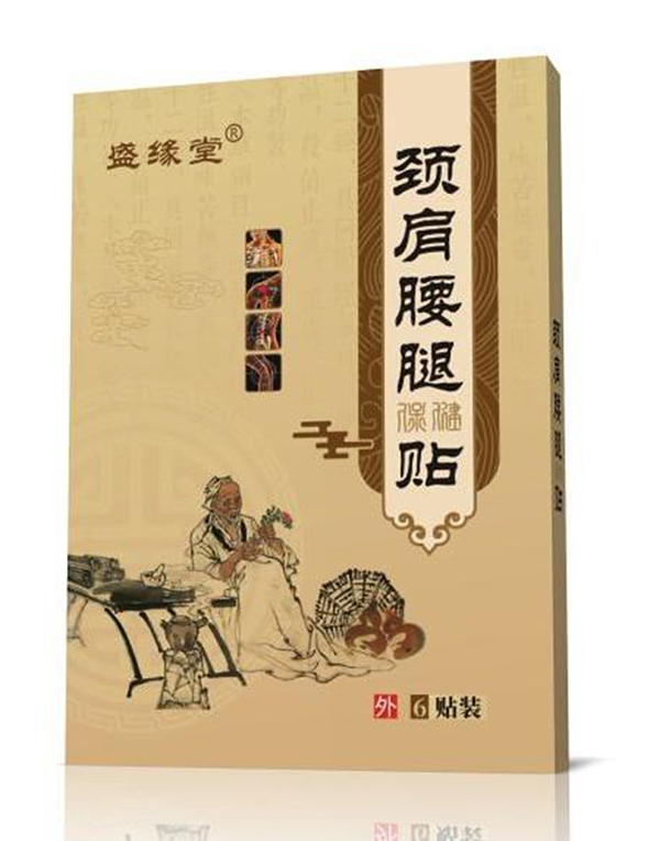 盛緣堂頸肩腰腿保健貼.jpg
