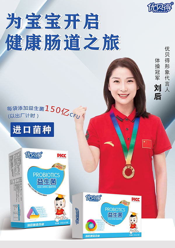 刘后签约优贝得品牌形象大使2.jpg 刘后签约优贝得品牌形象大使2.jpg
