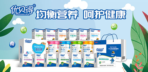 优贝得婴童营养品1.jpg 优贝得婴童营养品1.jpg