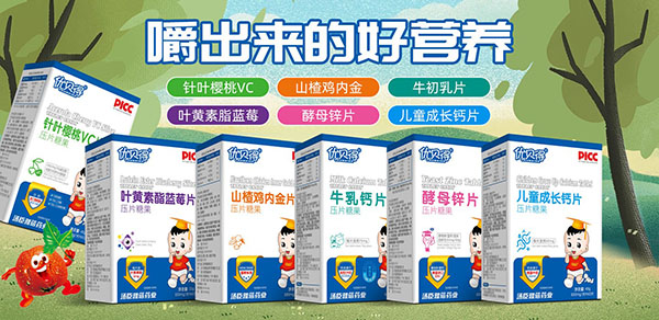 优贝得婴童营养品3.jpg