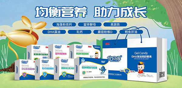 优贝得婴童营养品2.jpg