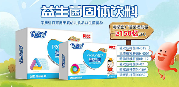 优贝得婴童营养品4.jpg