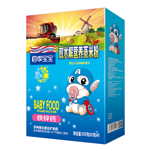 四季寶寶雙水解營(yíng)養蒸米粉盒裝-鐵鋅鈣.jpg