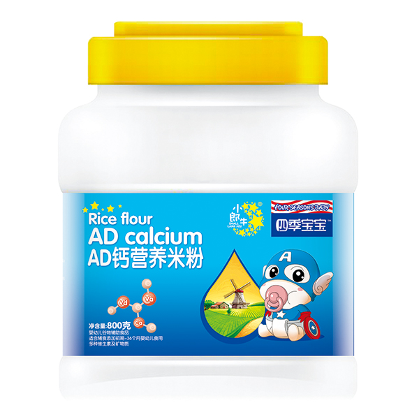 四季宝宝营养米粉桶装-AD钙