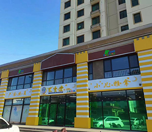  艾童堂小兒推拿門(mén)店展示9