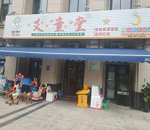  艾童堂小兒推拿門(mén)店展示4