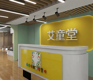  艾童堂小兒推拿門(mén)店展示16