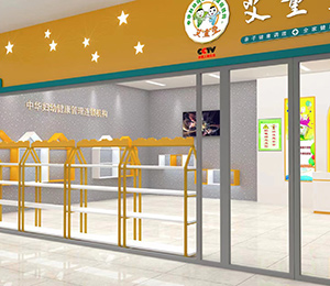  艾童堂小兒推拿門(mén)店展示15