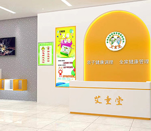 艾童堂小兒推拿門(mén)店展示20