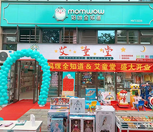  艾童堂小兒推拿門(mén)店展示12
