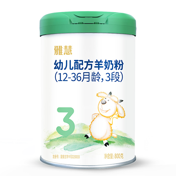雅慧幼儿配方羊奶粉（12-36月龄，3段）800g.jpg