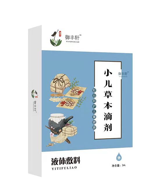 御豐軒小兒草本滴劑（脾康 P-K）.jpg