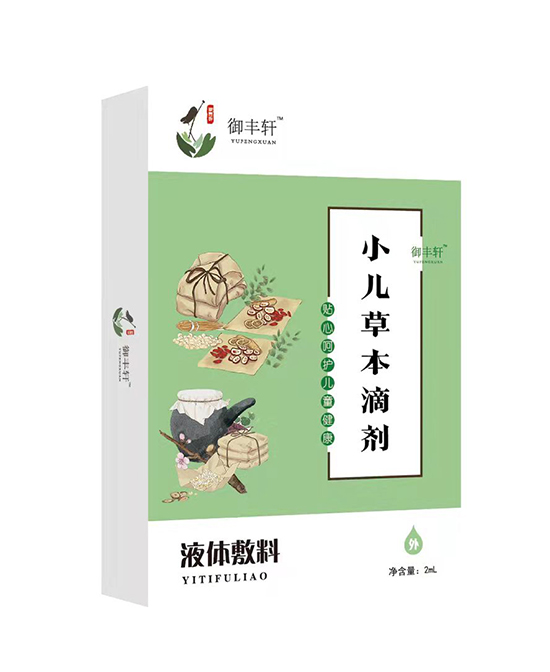  御豐軒小兒草本滴劑（便通 B-T）