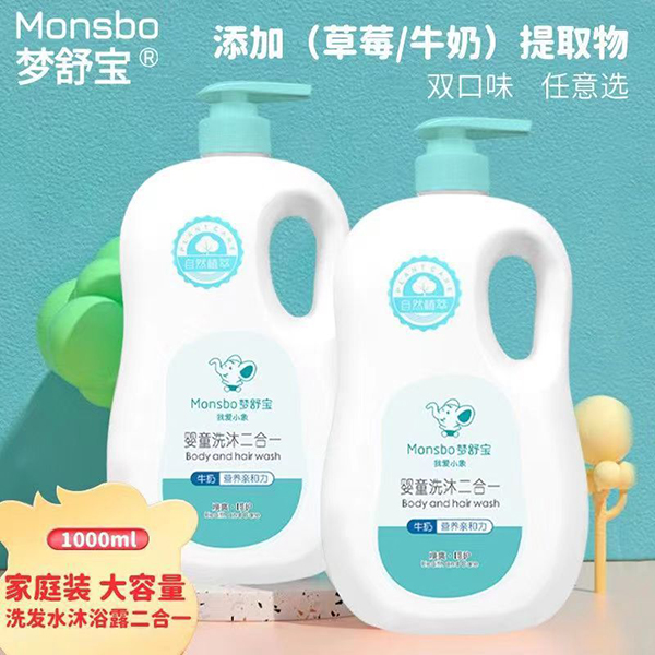 夢(mèng)舒寶我愛小象嬰童洗發(fā)沐浴二合一