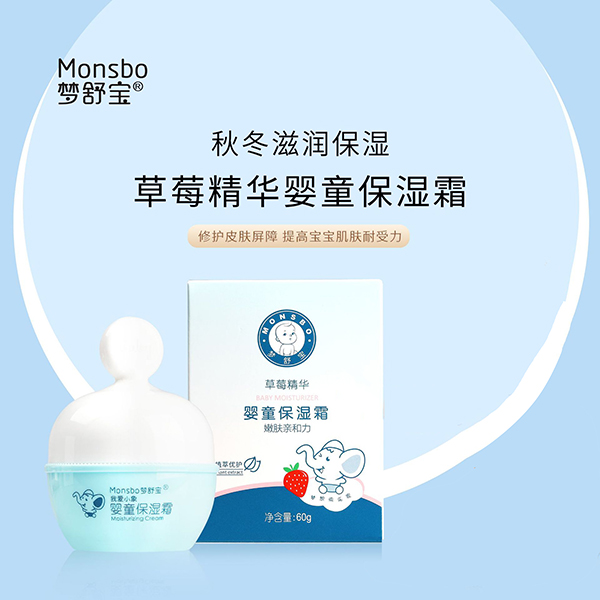  夢(mèng)舒寶嬰童保濕霜