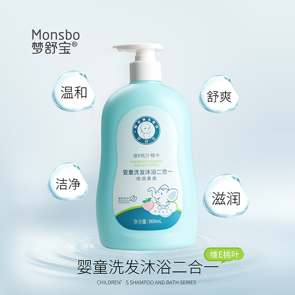  夢(mèng)舒寶嬰童洗沐二合一